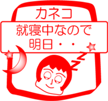 KANEKO is my name : vol.women sticker #14323109