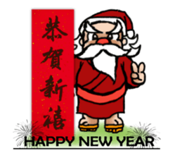 Sumo Santa brother sticker #14323217