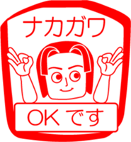 NAKAGAWA is my name : vol.women sticker #14323343