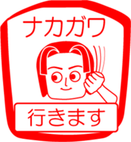 NAKAGAWA is my name : vol.women sticker #14323346