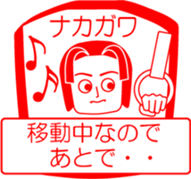 NAKAGAWA is my name : vol.women sticker #14323352