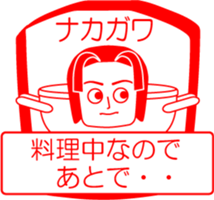 NAKAGAWA is my name : vol.women sticker #14323354