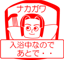 NAKAGAWA is my name : vol.women sticker #14323356