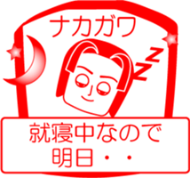 NAKAGAWA is my name : vol.women sticker #14323357