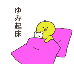 Ms.Yumi usually uses it sticker #14323358