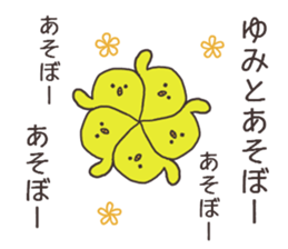 Ms.Yumi usually uses it sticker #14323362