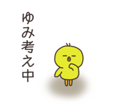 Ms.Yumi usually uses it sticker #14323363