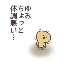 Ms.Yumi usually uses it sticker #14323366