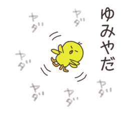 Ms.Yumi usually uses it sticker #14323367