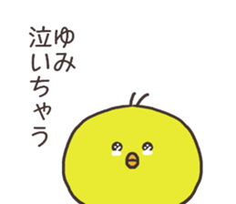 Ms.Yumi usually uses it sticker #14323369