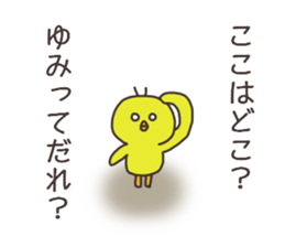 Ms.Yumi usually uses it sticker #14323372