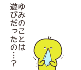 Ms.Yumi usually uses it sticker #14323373