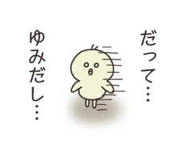 Ms.Yumi usually uses it sticker #14323374