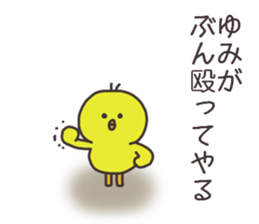 Ms.Yumi usually uses it sticker #14323376