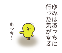 Ms.Yumi usually uses it sticker #14323378