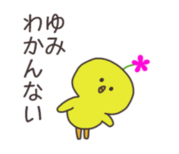 Ms.Yumi usually uses it sticker #14323381