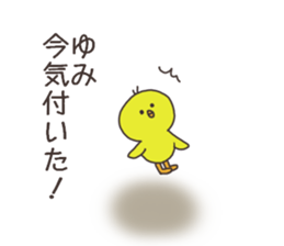 Ms.Yumi usually uses it sticker #14323386