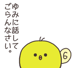 Ms.Yumi usually uses it sticker #14323389