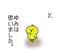 Ms.Yumi usually uses it sticker #14323391