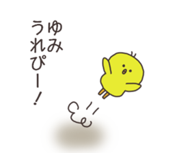 Ms.Yumi usually uses it sticker #14323392