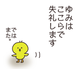 Ms.Yumi usually uses it sticker #14323393