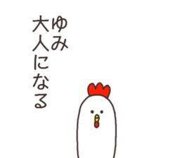 Ms.Yumi usually uses it sticker #14323394