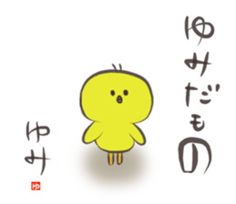 Ms.Yumi usually uses it sticker #14323397