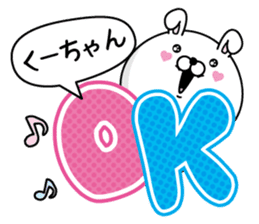 Name used for Ku-chan Nickname sticker #14323518