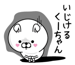 Name used for Ku-chan Nickname sticker #14323520
