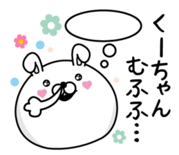 Name used for Ku-chan Nickname sticker #14323521