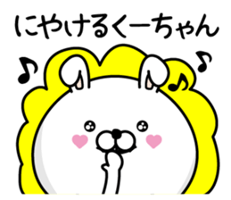 Name used for Ku-chan Nickname sticker #14323525