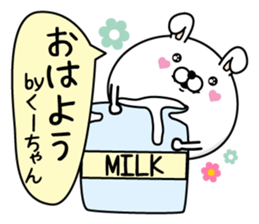 Name used for Ku-chan Nickname sticker #14323527