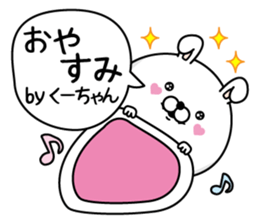 Name used for Ku-chan Nickname sticker #14323528