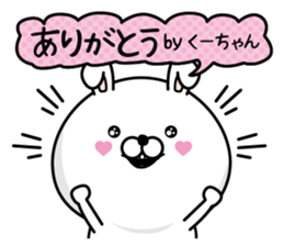 Name used for Ku-chan Nickname sticker #14323531