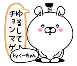 Name used for Ku-chan Nickname sticker #14323533