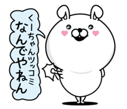 Name used for Ku-chan Nickname sticker #14323534