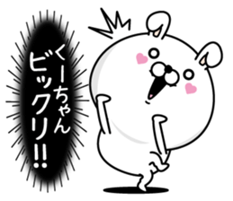 Name used for Ku-chan Nickname sticker #14323536