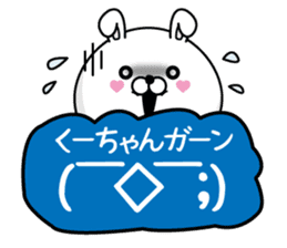 Name used for Ku-chan Nickname sticker #14323539