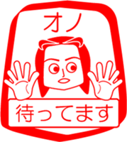 ONO is my name : vol.women sticker #14323597