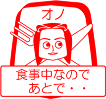 ONO is my name : vol.women sticker #14323598