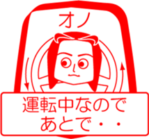 ONO is my name : vol.women sticker #14323599