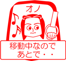 ONO is my name : vol.women sticker #14323600