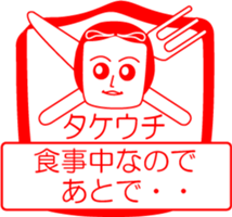 TAKEUCHI is my name : vol.women sticker #14323622