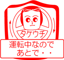 TAKEUCHI is my name : vol.women sticker #14323623