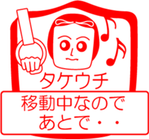 TAKEUCHI is my name : vol.women sticker #14323624