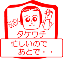 TAKEUCHI is my name : vol.women sticker #14323625