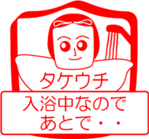 TAKEUCHI is my name : vol.women sticker #14323628