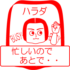 HARADA is my name : vol.women