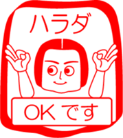 HARADA is my name : vol.women sticker #14323631