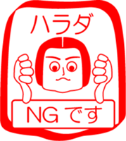 HARADA is my name : vol.women sticker #14323632